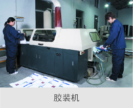 印刷膠裝機(jī) 印刷膠包機(jī)